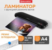 Ламинаторы BRAUBERG Workstation [532623]