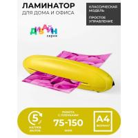 Ламинаторы Гелеос ЛМ A4 Радуга (желтый) [ЛМ-А4РЖ]
