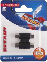 Кабели, адаптеры, разветвители Rexant 06-0165-A