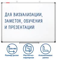 Офисные доски, флипчарты BRAUBERG Extra 237558 [237558]
