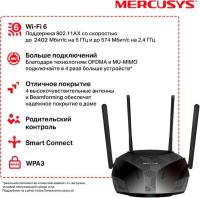 Беспроводные маршрутизаторы Mercusys MR80X