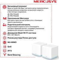 Беспроводные маршрутизаторы Mercusys Halo H30 (3 шт) [HALO H30(3-PACK)]