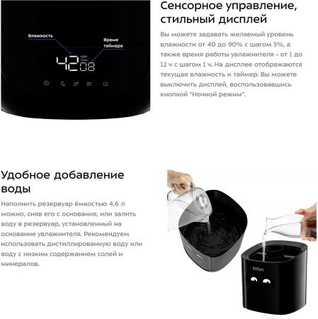 Увлажнители воздуха Kitfort KT-2877-1