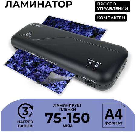 Ламинаторы Гелеос ЛМ A4 Старт [ЛМ_А4C]