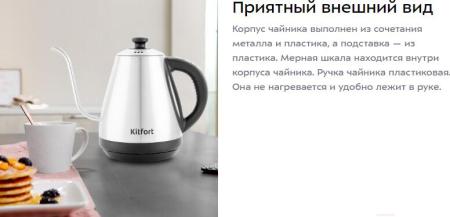 Электрочайники и термопоты Kitfort KT-689