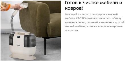 Пылесосы Kitfort KT-5325