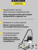 Пылесосы Karcher SE 4 Plus 1.081-170.0 [1.081-170.0]