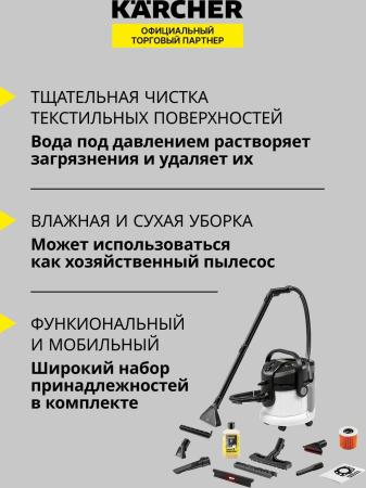 Пылесосы Karcher SE 4 Plus 1.081-170.0 [1.081-170.0]