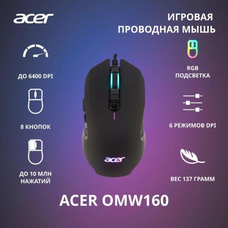 Мыши Acer OMW160 [ZL.MCEEE.00Q]