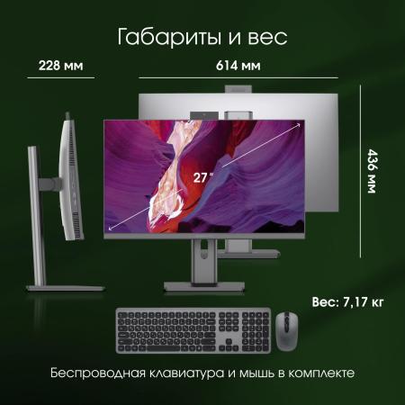 Моноблоки Digma Pro Unity DM27P5-ADXW04 [DM27P5-ADXW04, 2029320, 4630143157987]