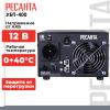Источники бесперебойного питания Ресанта УБП-400