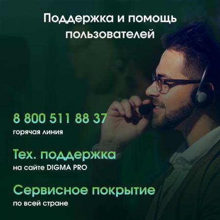 Моноблоки Digma Pro Unity DM27P3-ADXW01 [DM27P3-ADXW01, 2029285, 4630143157963]