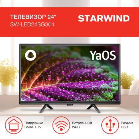 Телевизоры StarWind SW-LED24SG304