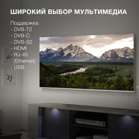 Телевизоры Hyundai H-LED55QBU7500