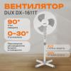 Вентиляторы и охладители воздуха DUX DX-1611T 60-0208 [60-0208]