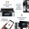 Кофеварки и кофемашины DeLonghi PrimaDonna Soul ECAM 610.74.MB [ECAM 610.74.MB]
