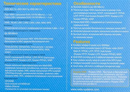 Беспроводные маршрутизаторы Netis WF2409E