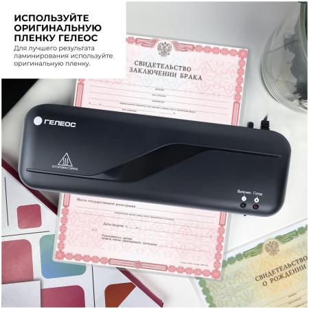 Ламинаторы Гелеос ЛМ A4 Старт [ЛМ_А4C]