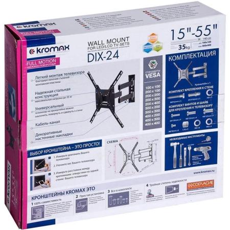 Кронштейны Kromax DIX-24 (черный) [DIX-24]