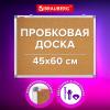 Офисные доски, флипчарты BRAUBERG 238307 [238307, 4606224408675]