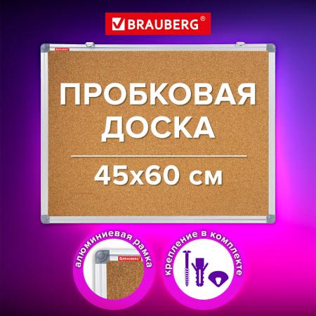 Офисные доски, флипчарты BRAUBERG 238307 [238307, 4606224408675]