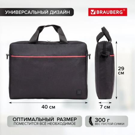 Женские и мужские сумки BRAUBERG Practical 270829 (черный) [270829]