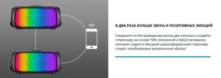 Беспроводные и портативные колонки SVEN PS-860 [PS-860, SV-022518]