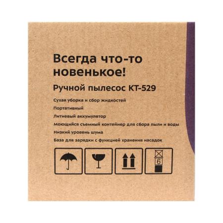 Пылесосы Kitfort KT-529