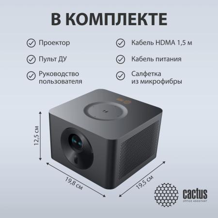 Проекторы CACTUS CS-M1.SG