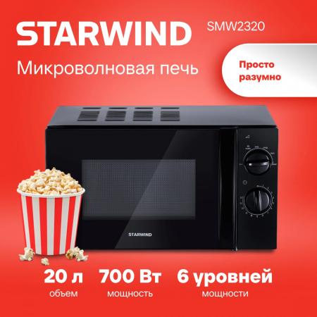 Микроволновые печи StarWind SMW2320