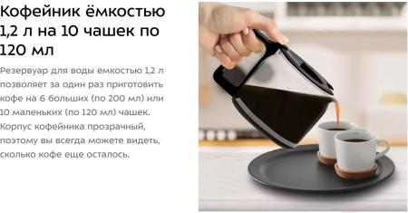 Кофеварки и кофемашины Kitfort KT-782