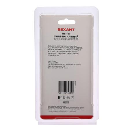 Универсальные пульты ДУ Rexant RX-100AII [38-0101]