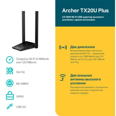 Беспроводные адаптеры TP-Link Archer TX20U Plus