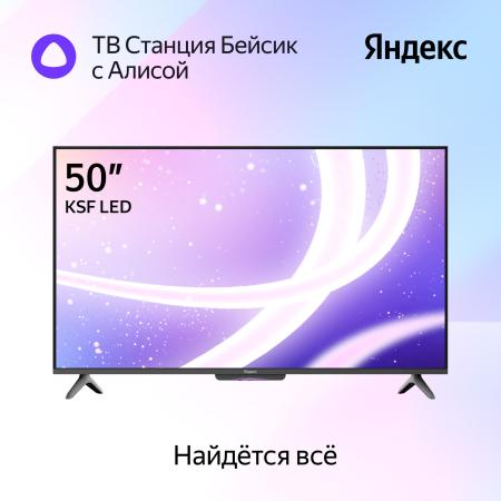 Телевизоры Яндекс ТВ Станция Бейсик с Алисой 50 YNDX-00075 [YNDX-00075, 4670028541548]
