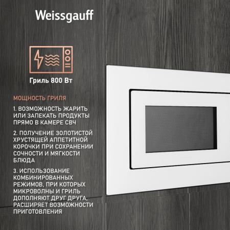 Микроволновые печи Weissgauff HMT-2012 Grill