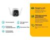 IP-камеры TP-Link Tapo C310 [C310]