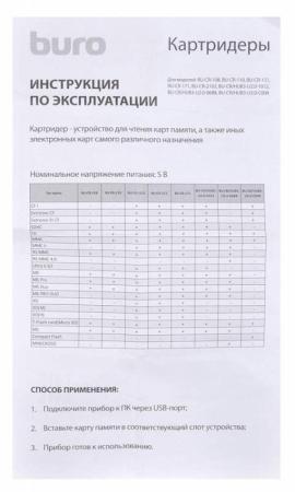 Карт-ридеры Buro BU-CR-108 [389721]