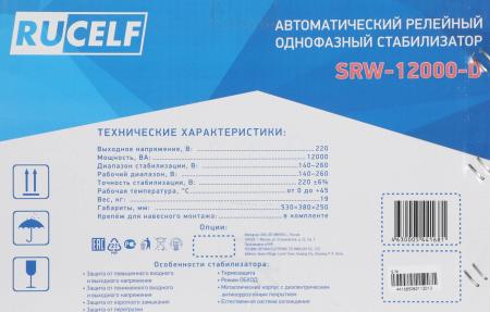 Стабилизаторы, сетевые фильтры, удлинители Rucelf SRW-12000-D