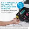 Картриджи для принтеров и МФУ HP 730 P2V65A [P2V65A]