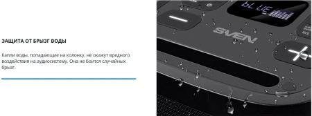 Беспроводные и портативные колонки SVEN PS-950 [PS-950, SV-022396]