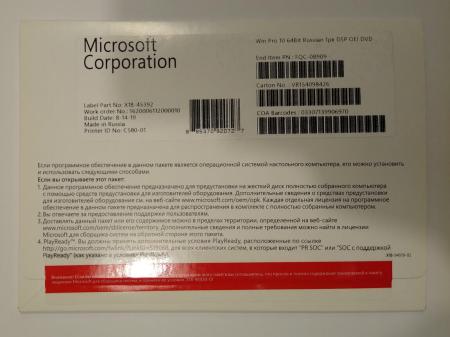 Программное обеспечение Microsoft Windows 10 Pro 64-bit OEI DVD FQC-08909 (1 ПК, бессрочная лицензия, для корпоративного использования) [FQC-08909]