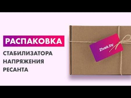 Стабилизаторы, сетевые фильтры, удлинители Ресанта АСН-500/1-Ц [63/6/1]