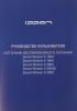 Источники бесперебойного питания IPPON Smart Winner II 2000 [1192979]