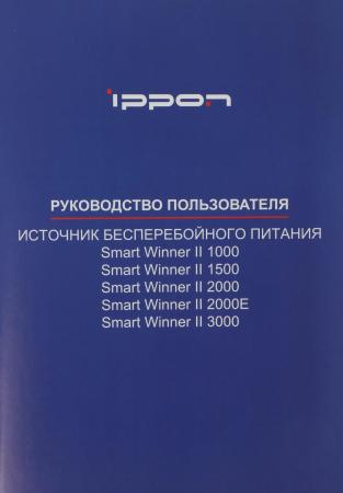 Источники бесперебойного питания IPPON Smart Winner II 2000 [1192979]