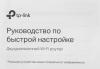 Беспроводные маршрутизаторы TP-Link Archer C64