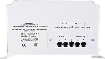 Стабилизаторы, сетевые фильтры, удлинители Powerman AVS 5000 H [AVS 5000 H, 6187934]