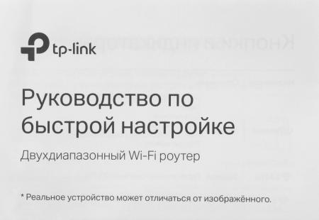 Беспроводные маршрутизаторы TP-Link Archer C64