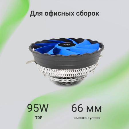 Системы охлаждения Digma D-CPC95-2 [D-CPC95-2, 2026885, 4630143157260]