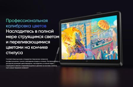 Графические планшеты XP-Pen Artist 22 Plus