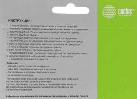 Картриджи для принтеров и МФУ CACTUS CS-CLI451GY (аналог Canon CLI-451GY (6527B001)) [CS-CLI451GY]